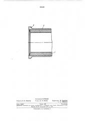 Многослойная труба (патент 268104)