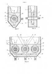 Индукционная канальная печь (патент 1188913)