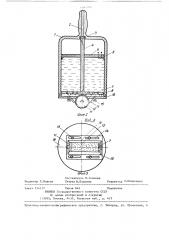 Устройство для нанесения жидкости (патент 1347997)