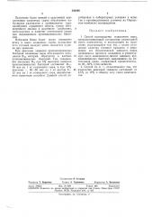 Способ производства плавленого сыра (патент 340396)