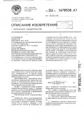 Способ формообразования точных фасонных поверхностей (патент 1678538)