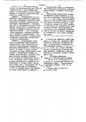Установка для обработки осадков природных и сточных вод (патент 966038)