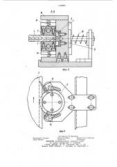 Линия для пропитки кромок щитовых элементов из древесностружечных плит (патент 1192984)