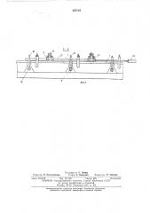 Поточная линия для обработки труб (патент 407719)