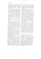 Парораспределительный механизм для компаунд-насоса (патент 100318)