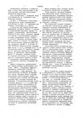 Устройство для приема дискретной информации (патент 1522421)