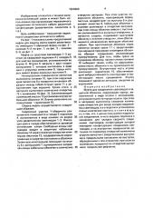 Муфта для соединения световодов в защитной оболочке (патент 1620969)