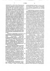 Установка для сушки несгораемых пескообразных материалов (патент 1719833)