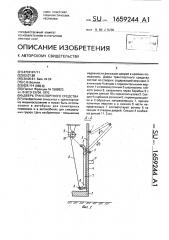 Дверь транспортного средства (патент 1659244)