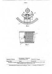 Лебедка (патент 1745671)