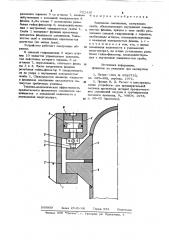 Фланцевое соединение (патент 922416)