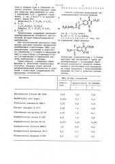 Способ получения производных хинолинкарбоновой кислоты (патент 1321376)