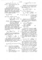 Устройство для измерения нелинейных искажений электрического сигнала (патент 1318926)