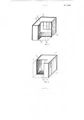 Способ выполнения пространственно-жестких блок-коробок для возведения бескаркасных зданий (патент 114480)