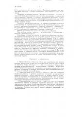 Приспособление к ткацкому станку для предотвращения вылета челнока (патент 125195)