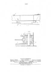 Угольный струг с опорами качения (патент 454347)