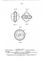 Устройство для распыливания жидкости (патент 1733111)
