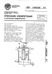 Топка отопительного котла (патент 1483229)