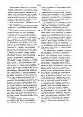 Способ исследования электродуговых свойств контактных материалов из легкоплавких металлов и сплавов (патент 1184018)