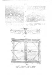 Сито для классификации сыпучих материалов (патент 668721)