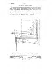 Машина для полирования керамических стекловаренных горшков (патент 120420)