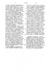 Устройство для определения максимального из @ -двоичных чисел (патент 1173408)