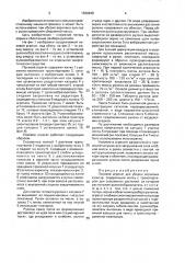Полевой агрегат для уборки зерновых культур (патент 1630648)