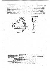 Секция механизированной крепи (патент 1160046)