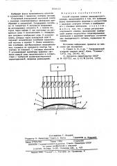 Способ соединения спектра ультразвукового сигнала (патент 568016)