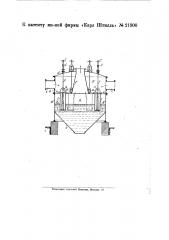 Сатуратор для образования сульфата аммония из дистилляционных газов (патент 21900)