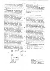 Устройство для воспроизведения цифровой информации с магнитной ленты (патент 633063)