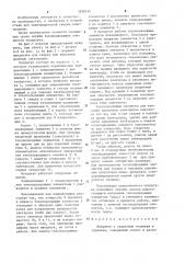 Мундштук к сварочным головкам и горелкам (патент 1278145)