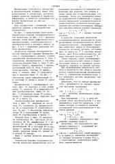 Анализатор кодовых последовательностей импульсов (патент 1305868)