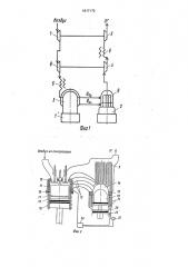 Силовая установка (патент 1617172)