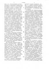 Способ токсикологической оценки продуктов горения полимерных материалов и устройство для его осуществления (патент 1475683)