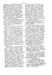 Штамп последовательного действия (патент 912347)