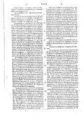 Устройство для сборки и сварки обечаек из сегментов (патент 1704996)