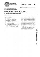 Способ получения гидрата трехзамещенного фосфата алюминия (патент 1111986)