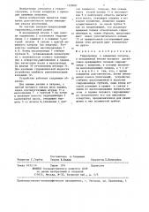 Гидропривод к зажимному патрону (патент 1328081)