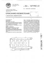 Способ работы многоцилиндрового двигателя внутреннего сгорания (патент 1671922)