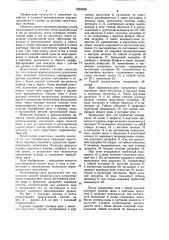 Способ орошения риса (патент 1063926)
