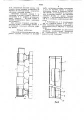 Впускной трубопровод двигателя внутреннего сгорания (патент 958683)