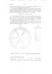 Цилиндрическое мотовило (патент 62777)