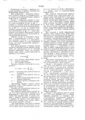 Оправка для пилигримовой прокатки труб (патент 1553226)