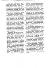 Тарелка для массообменных аппаратов (патент 1088739)