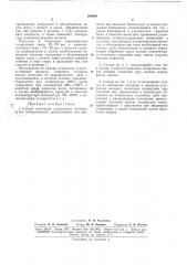 Способ получения углеродного волокна (патент 168848)