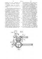 Навесная опора для монтажа трубопровода (патент 1221447)