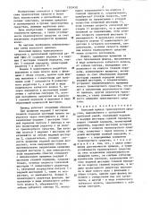 Колесный привод транспортного средства (патент 1303450)