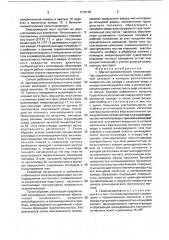 Магнитодинамический газоанализатор (патент 1718105)