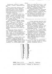 Втулка цилиндра двигателя внутреннего сгорания (патент 1305422)